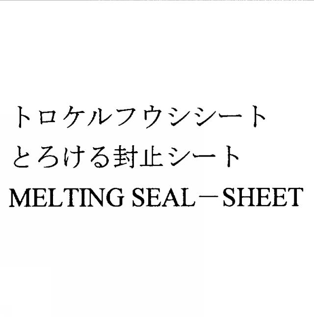 商標登録5371034