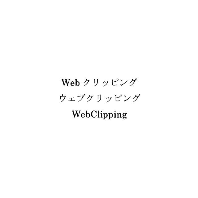商標登録6053754