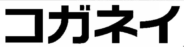 商標登録5371130