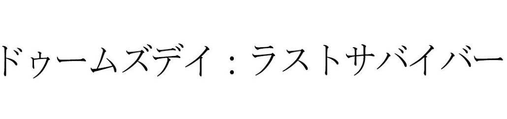 商標登録6883821