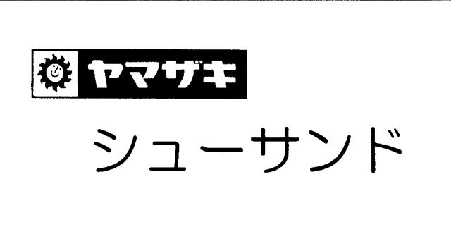 商標登録5371191