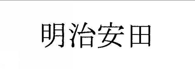 商標登録5463097