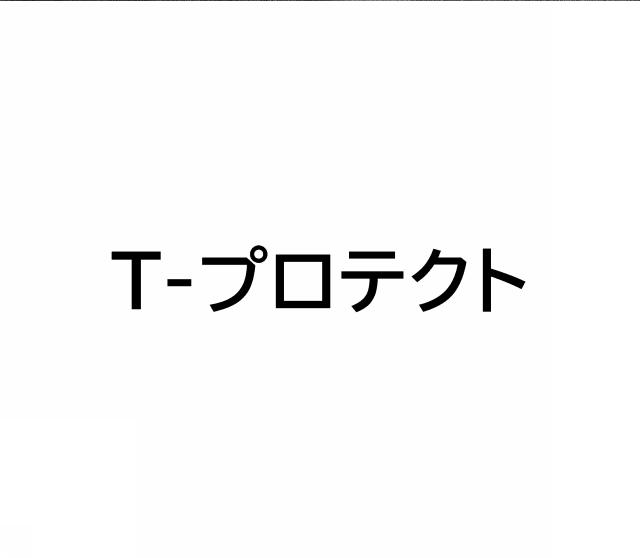 商標登録6883826