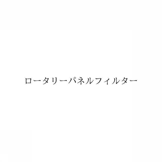 商標登録6708298