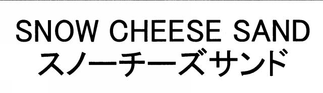 商標登録6816959