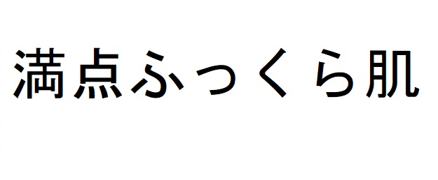 商標登録6660009