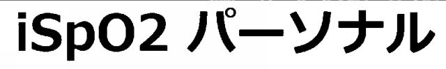 商標登録6537505