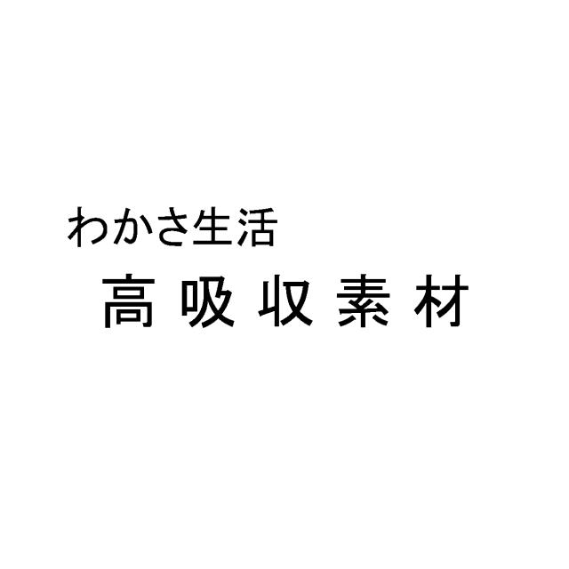 商標登録5818339