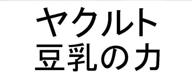 商標登録6816990