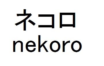 商標登録6708385