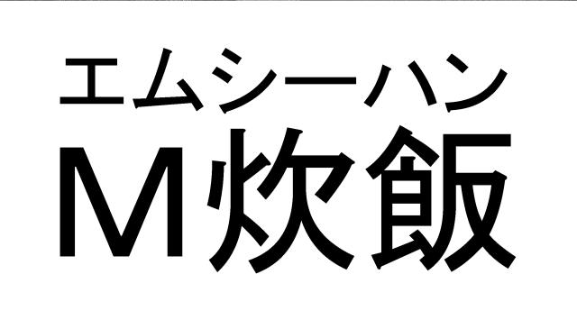 商標登録6817022