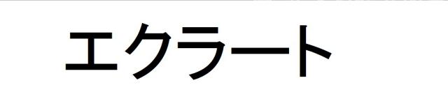 商標登録6156616