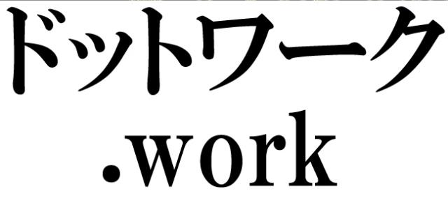 商標登録6156621