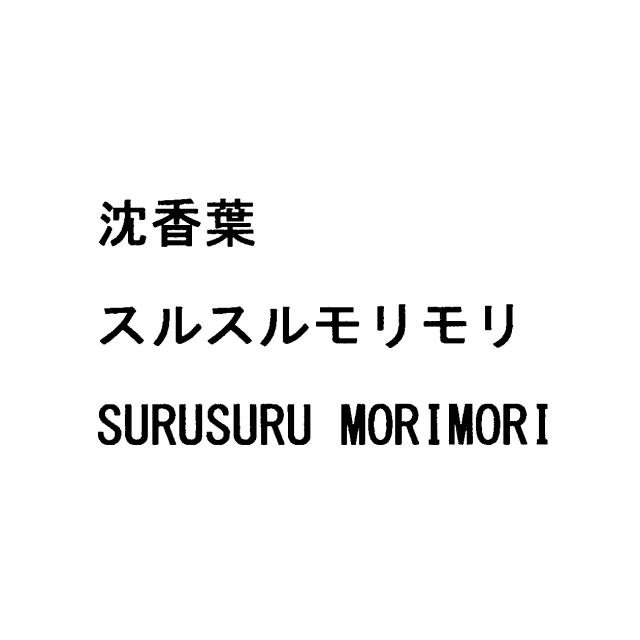 商標登録5980072