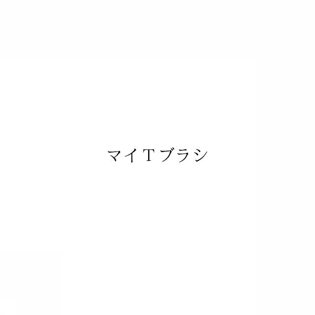 商標登録5980082