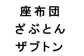 商標登録5371741