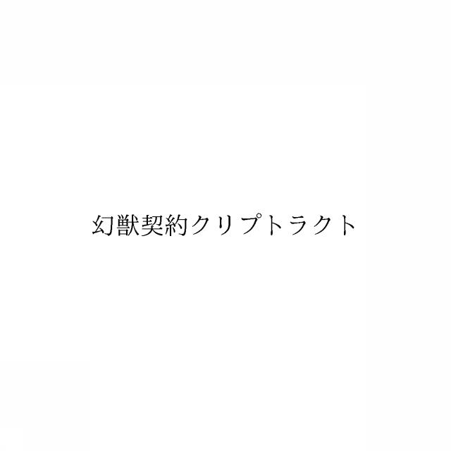 商標登録5980118