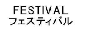 商標登録5371779