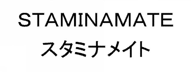 商標登録5548710