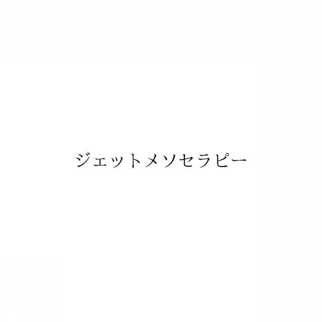 商標登録6708525