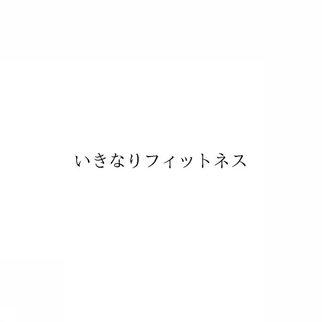 商標登録6256195