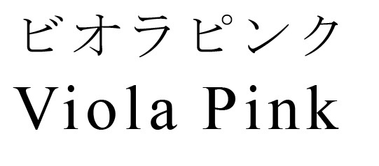 商標登録6817149