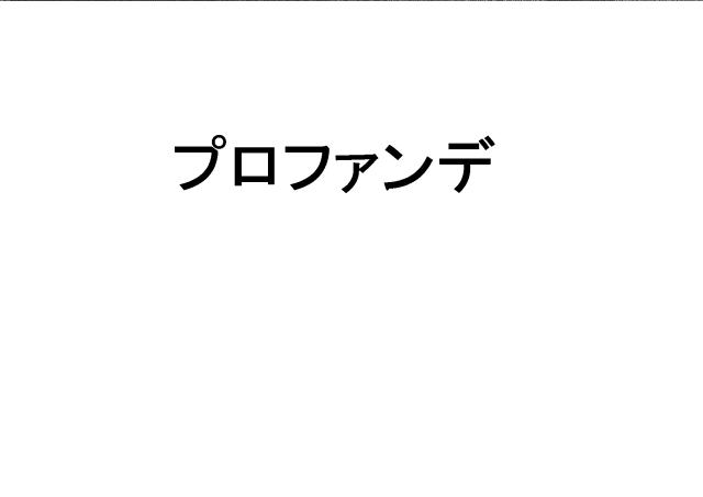 商標登録6156735