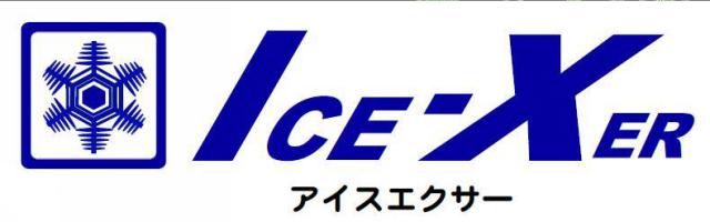 商標登録5371881