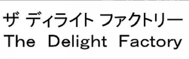 商標登録5980212