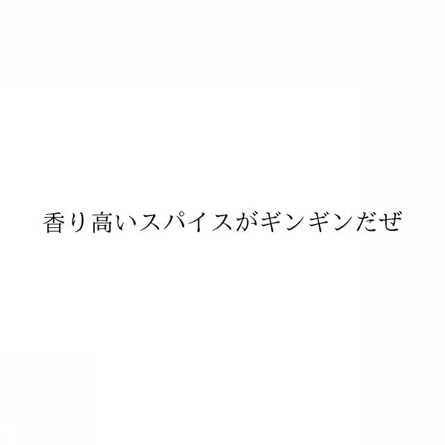 商標登録6708618