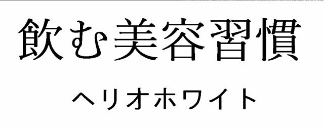 商標登録6537796