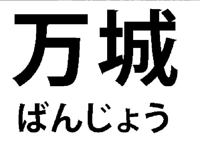 商標登録6156830