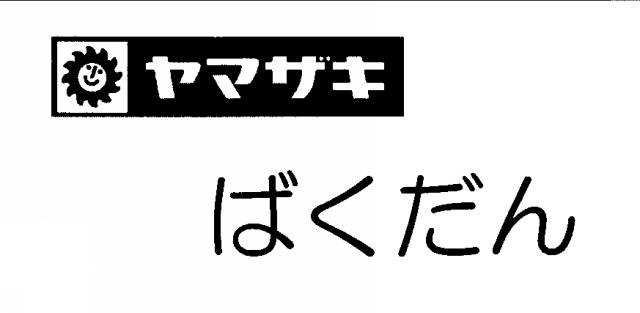 商標登録6054279