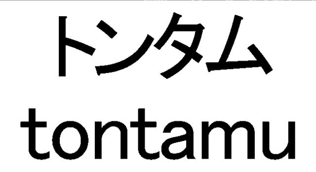 商標登録6817279