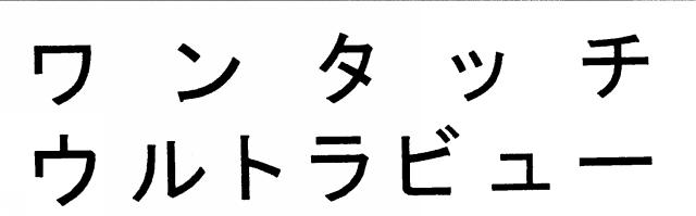 商標登録5291682