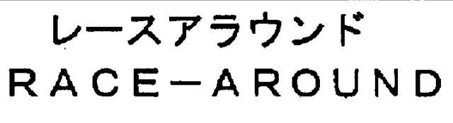 商標登録5372127