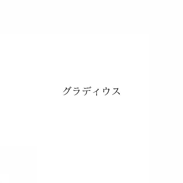 商標登録6817314