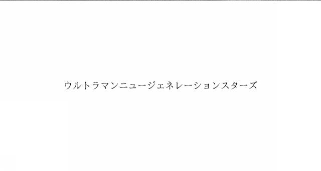 商標登録6708713