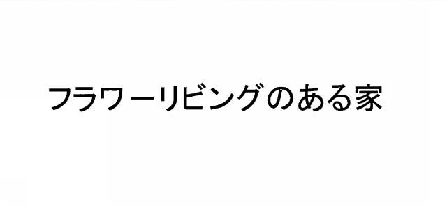 商標登録5372164