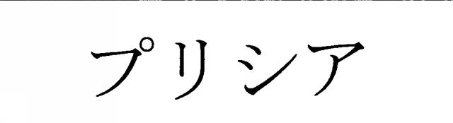 商標登録5818408