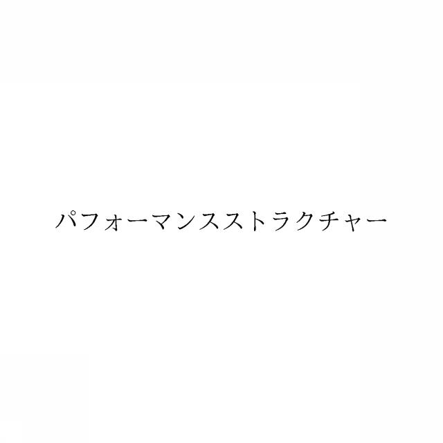 商標登録6817343