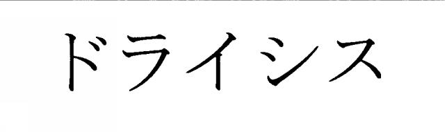 商標登録5818410