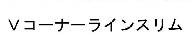 商標登録5980378