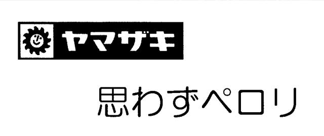 商標登録5633780