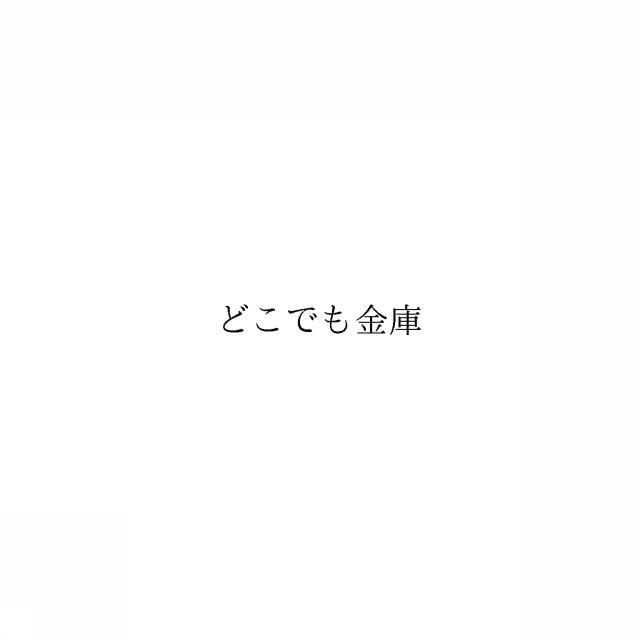 商標登録6817414
