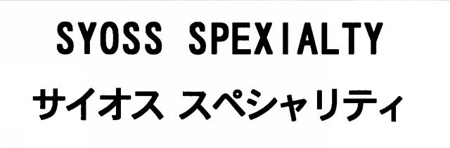 商標登録5730991