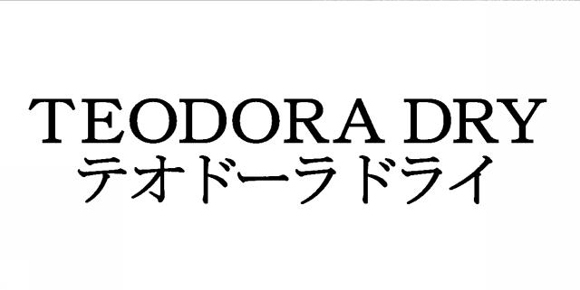 商標登録5910491