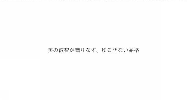 商標登録6931777