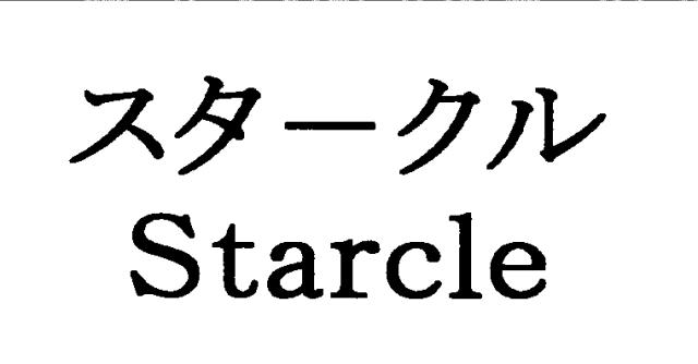 商標登録6054446