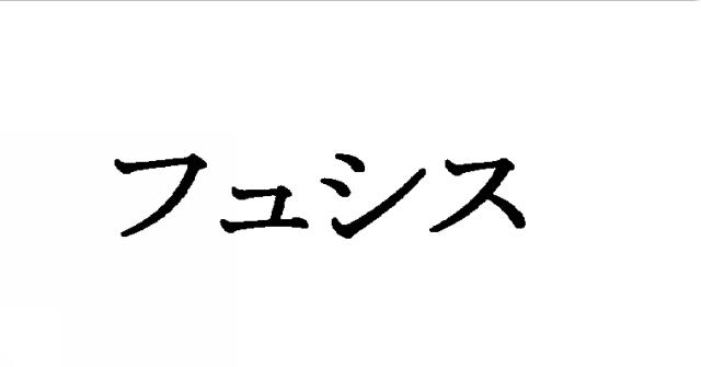 商標登録6054447